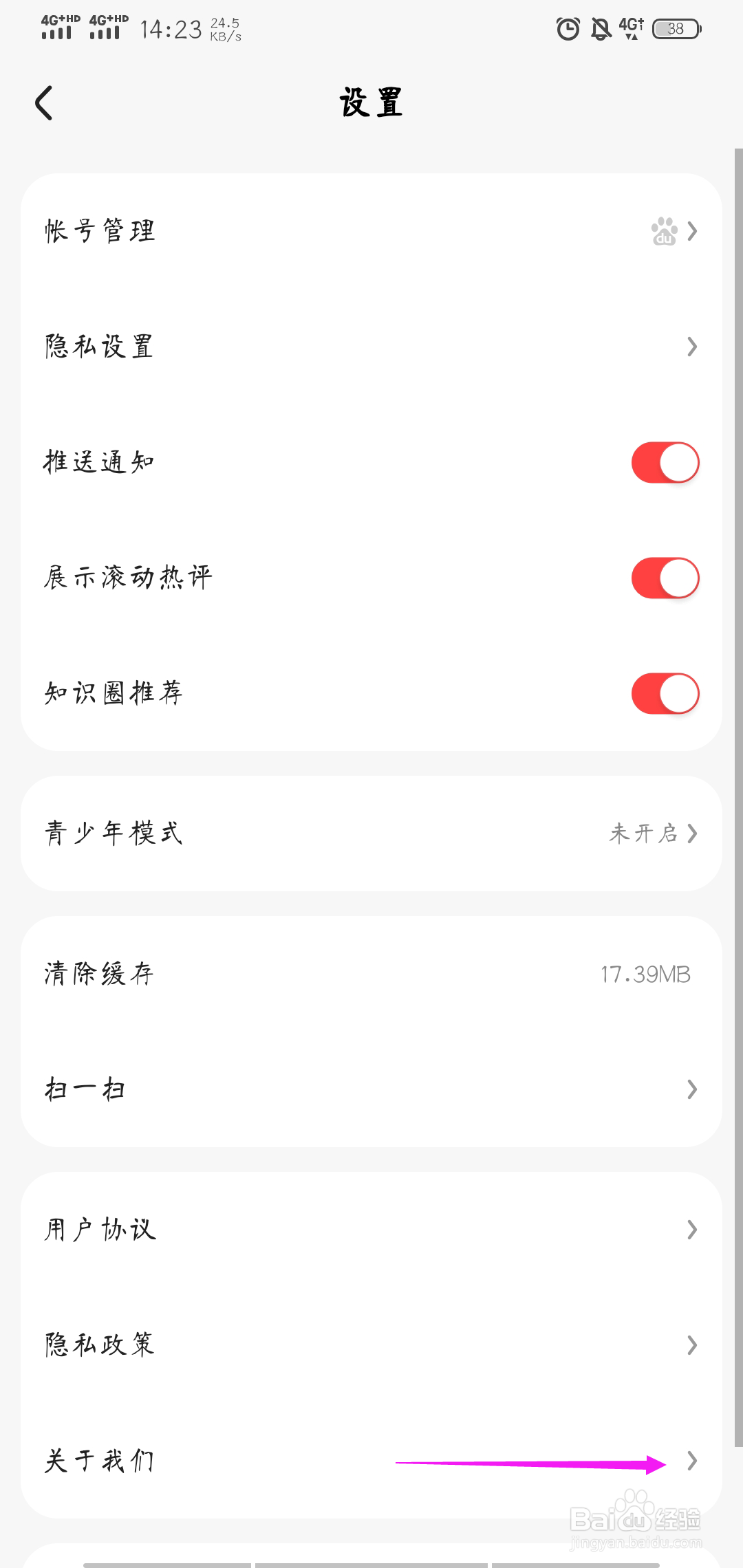怎样打开好看视频贴吧