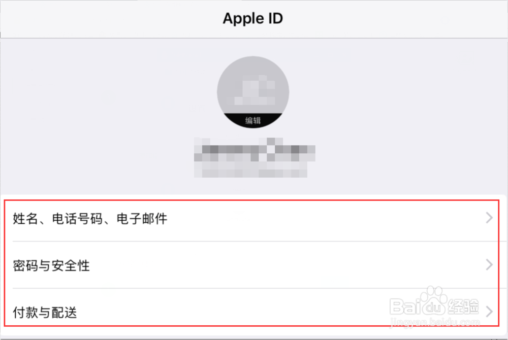 苹果App Store登录不了账号怎么办