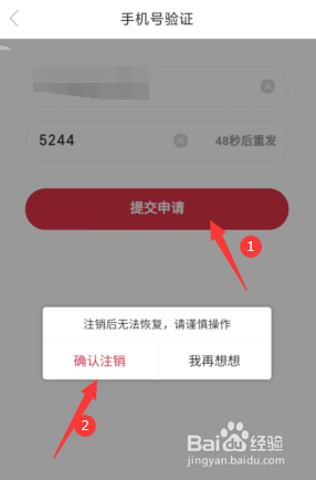 如何注销途虎养护APP