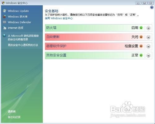 <b>Vista开机提示已阻止启动程序怎么办</b>