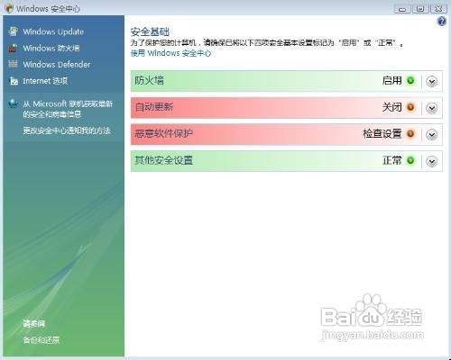 Vista开机提示已阻止启动程序怎么办？