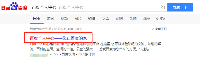 百度经验发布的文章审核未通过怎么办