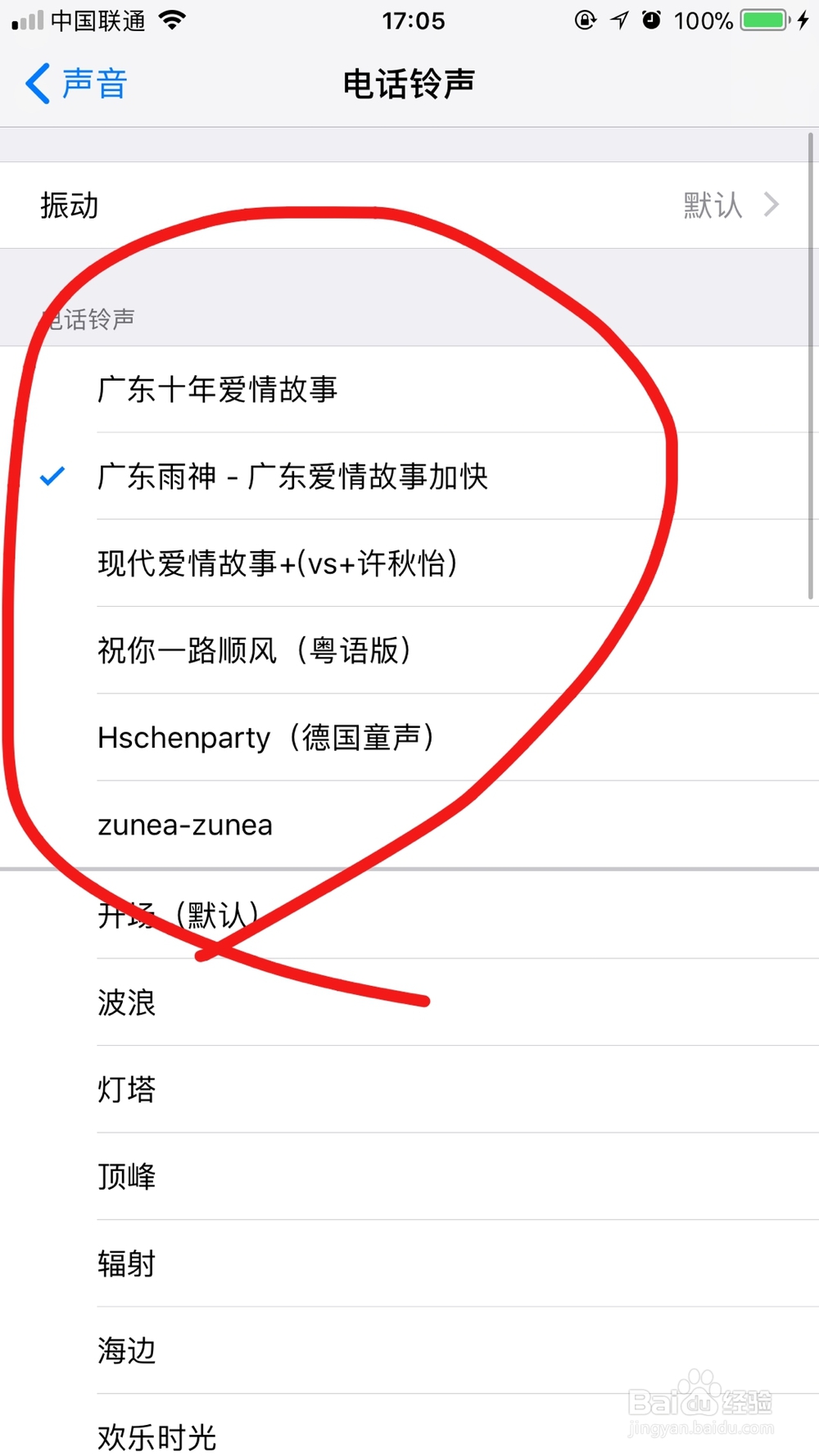 iphone苹果手机怎么导入喜欢的铃声