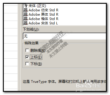 excel工作表中平方怎样打？立方怎样打？