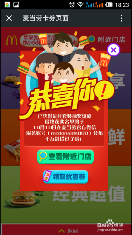 微信卡包在哪里,怎么添加微信卡包