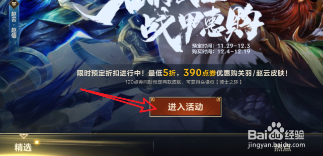 英雄联盟手游骑士之环头像框怎么获得