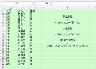 【永中Office】sum函数计数
