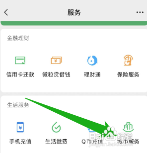 怎么查驾驶证分数