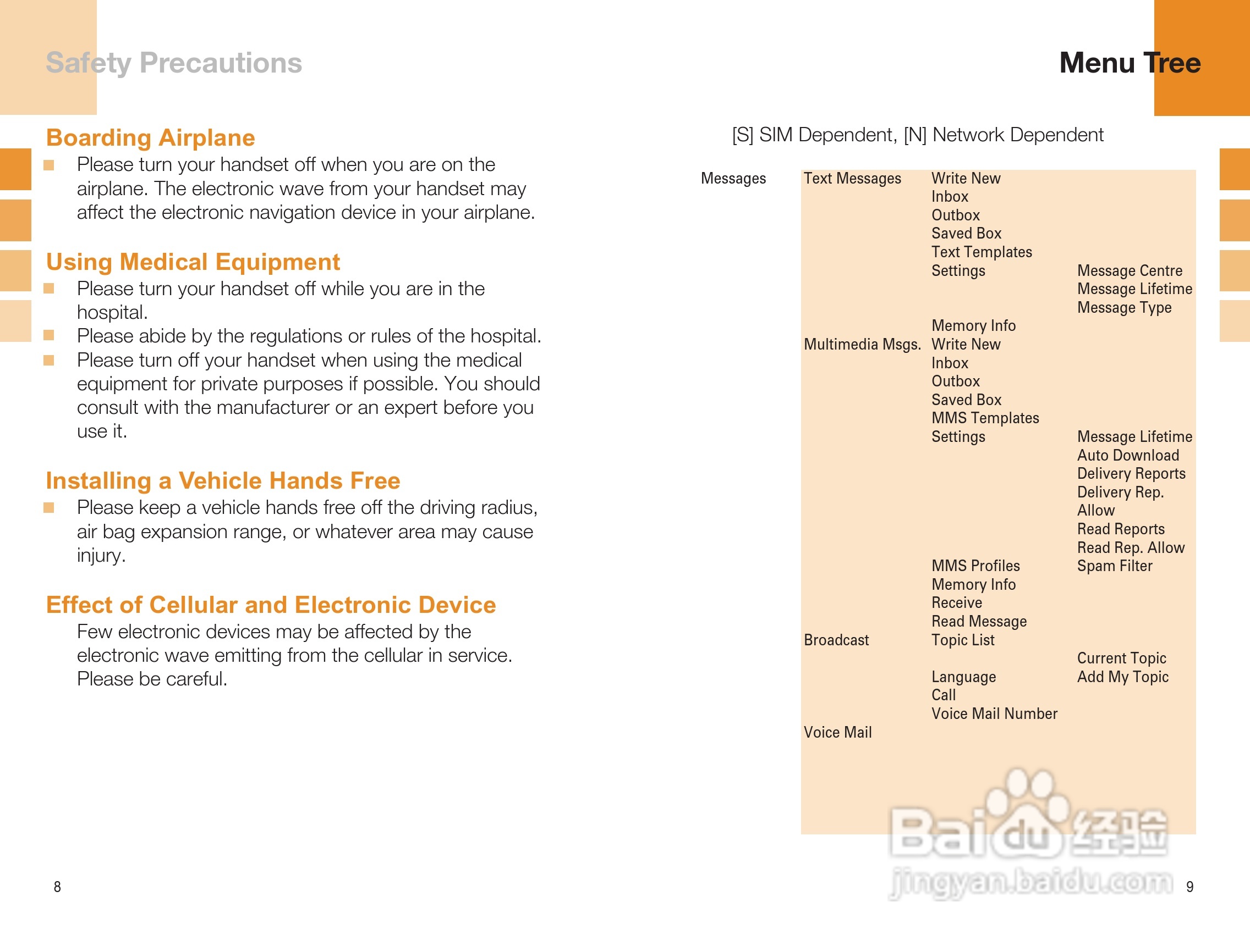泛泰GB300 手机说明书:[1]
