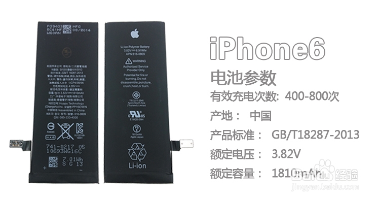 IPHONE 苹果手机电池