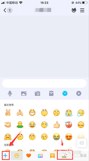 QQ下载的表情包不要了怎么删除