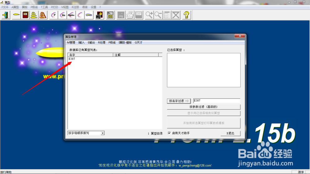 怎么样使用Profili导出翼型切割图？
