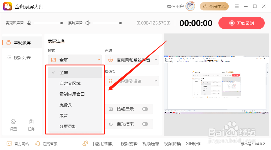 录屏工具 win10自带的怎么使用