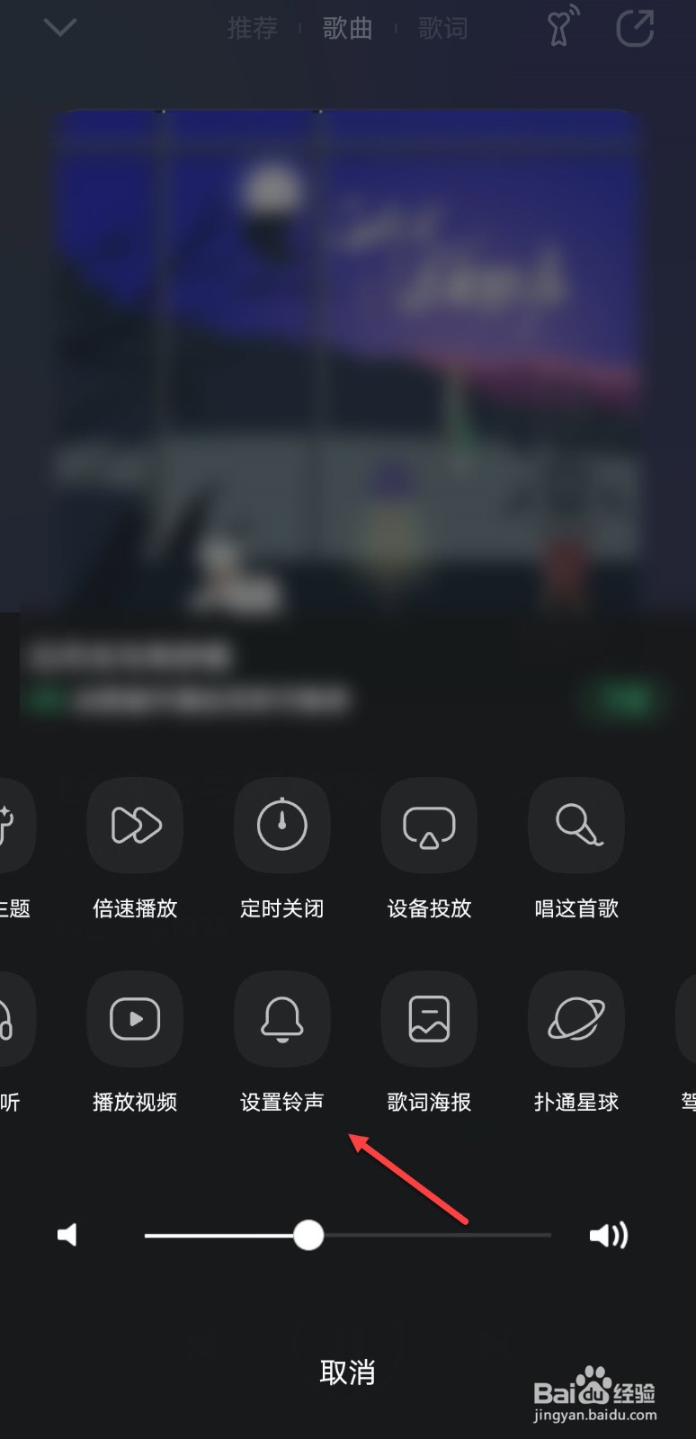 qq音乐怎么设置微信铃声