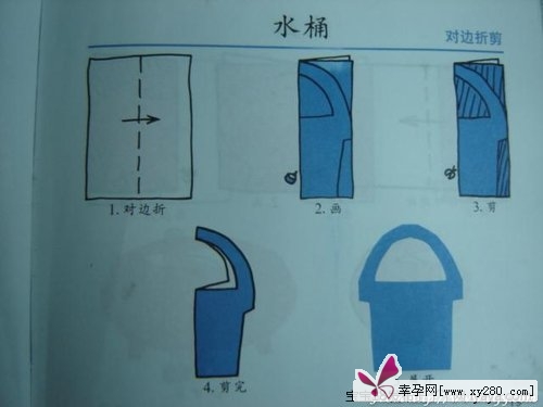 儿童实用剪纸教程1