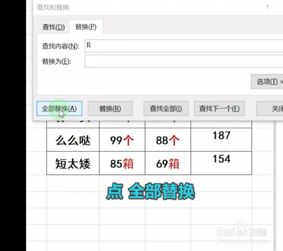 Excel中带单位的数字如何求和？