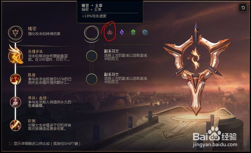 2018lolS8英雄联盟s8戏命师 烬s8符文天赋推荐