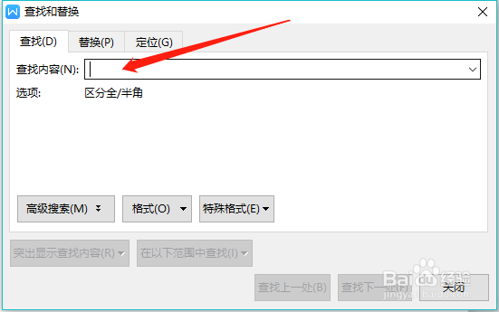 WPS如何查找某一个字/符号