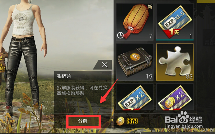 刺激战场服饰币怎么获得 物资中心怎么买衣服