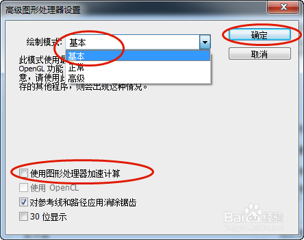 Photoshop常见问题：[4]如何解决总是闪屏黑屏