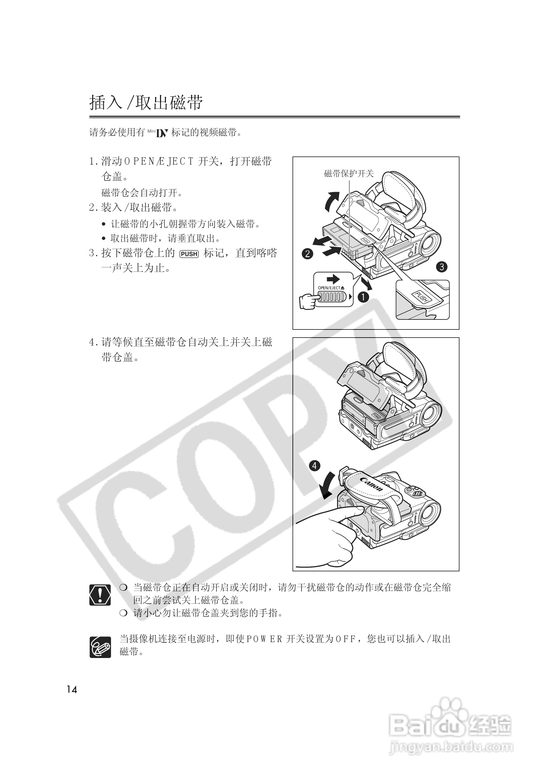 佳能MVX35i数码摄像机使用说明书:[2]