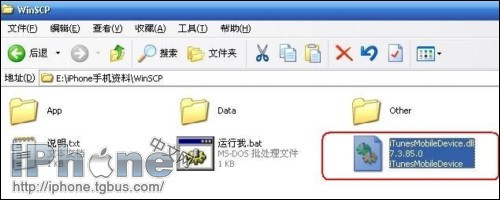 解决iTunes 8.2导致无法连接iPhone和iTouch方法