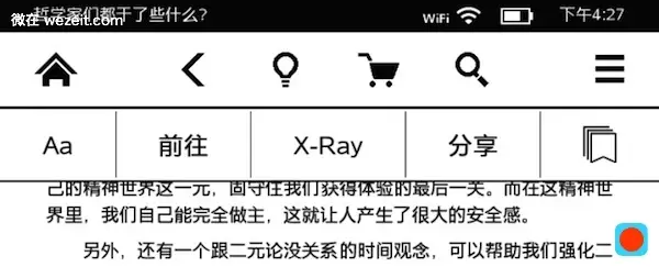 Kindle Paperwhite使用技巧