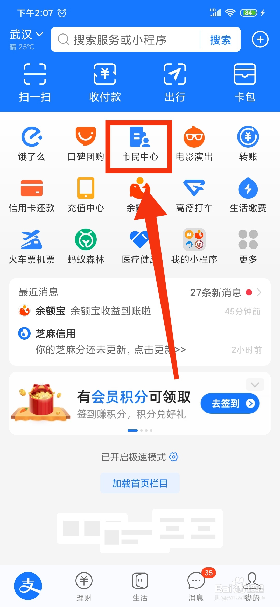 支付宝开通个人养老金账户有什么用