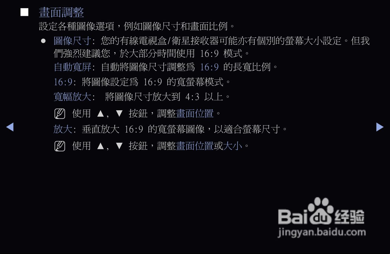 三星T27A550液晶显示器使用说明书:[3]