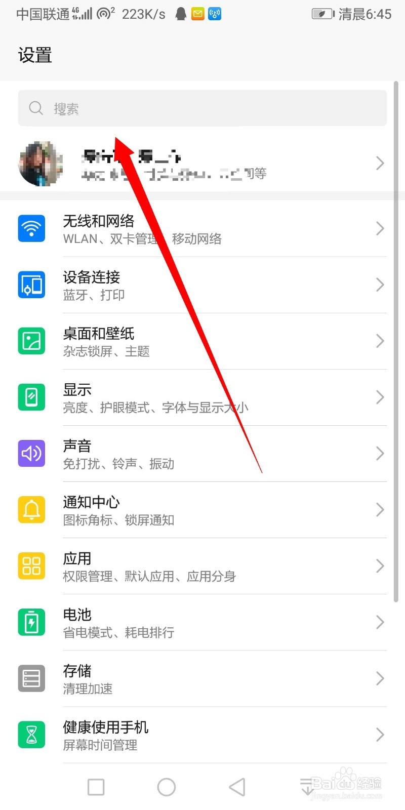 如何看手机是否支持otg