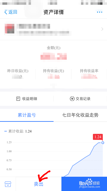 怎样在支付宝上买卖基金保赚不赔