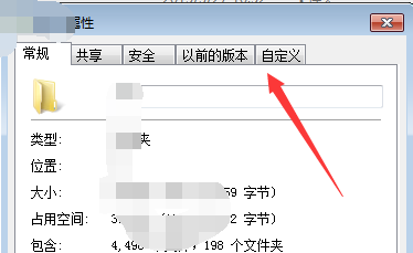 怎樣更改電腦上的文件夾圖標