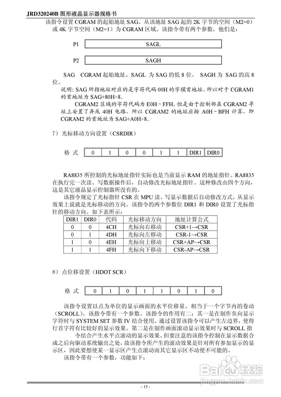 液晶显示模块JRD320240B系列使用手册:[2]