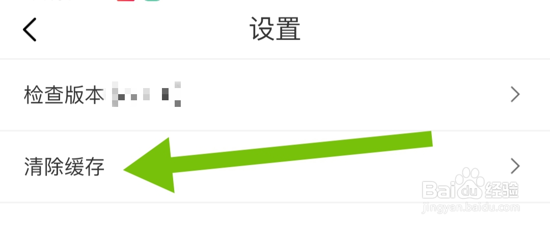 桌面小组件在哪里清除缓存