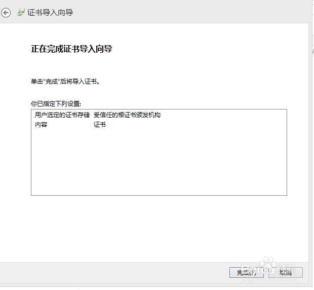 12306根证书安装与无响应或失败的解决办法
