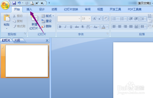 ppt2007怎么制作仅带数据标记的散点图