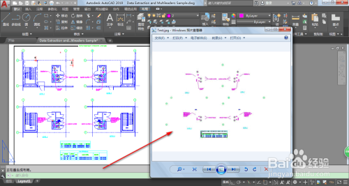 AutoCAD2019中如何截图