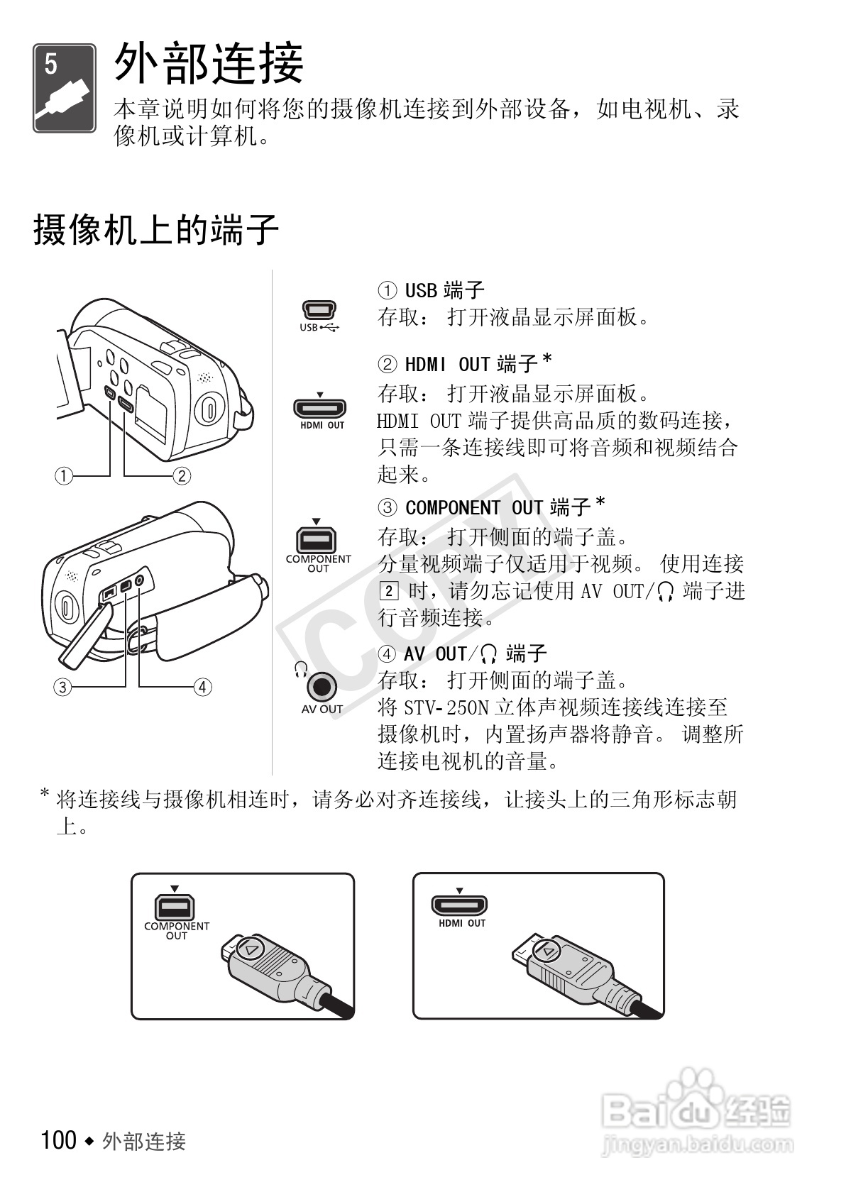 佳能LEGRIA HF R27数码摄像机使用说明书:[10]