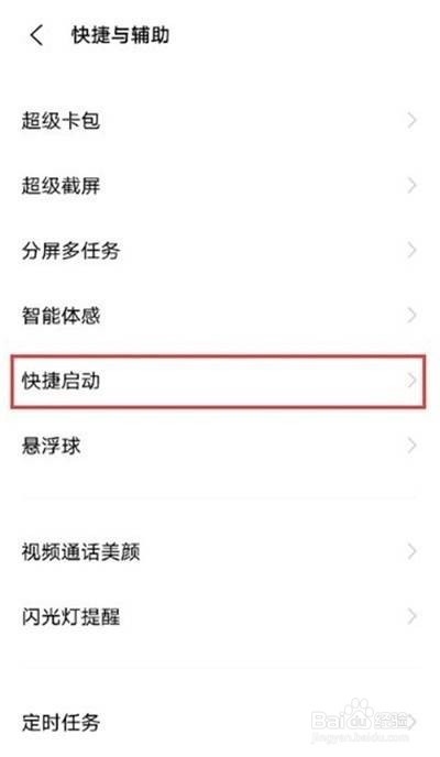 vivox60在哪里打开手电筒