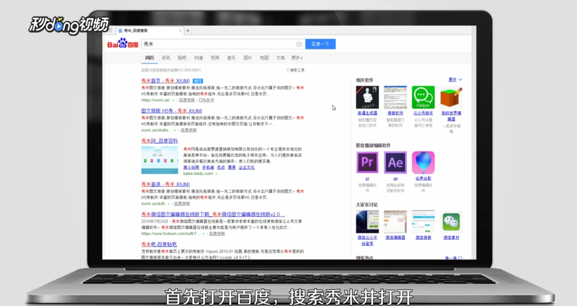 怎样在秀米上添加链接？