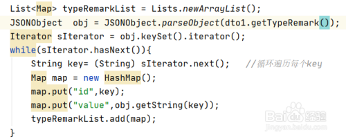 java 字符串转换成JSON格式顺序发生改变