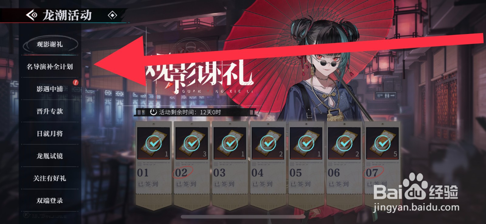 归龙潮怎么获取石葫芦