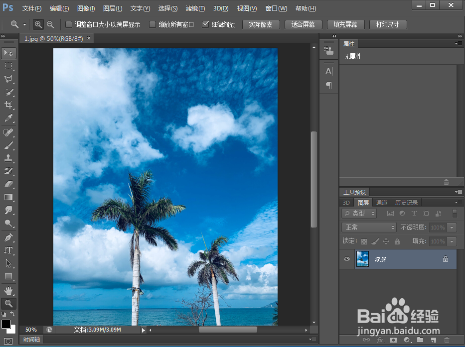 在ps中给文字添加图案叠加和描边效果
