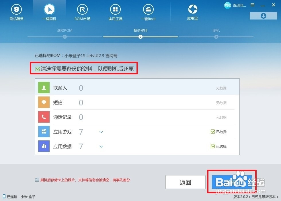 新小米盒子一键刷乐视Letv看直播