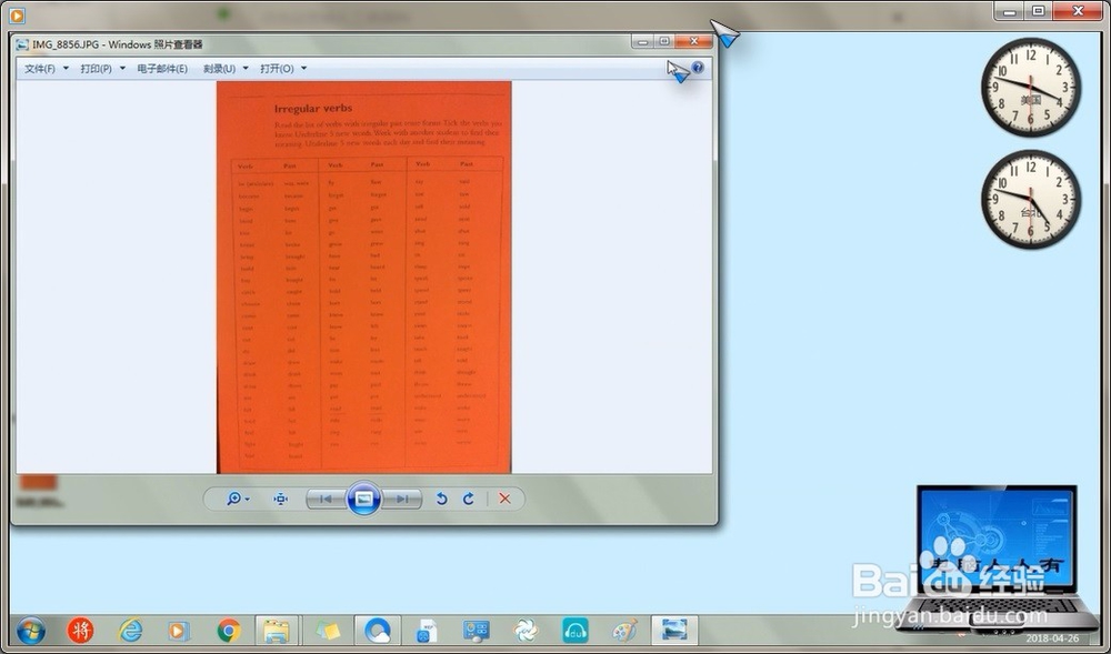 使用可牛影像图片编辑软件切换深色背景图片