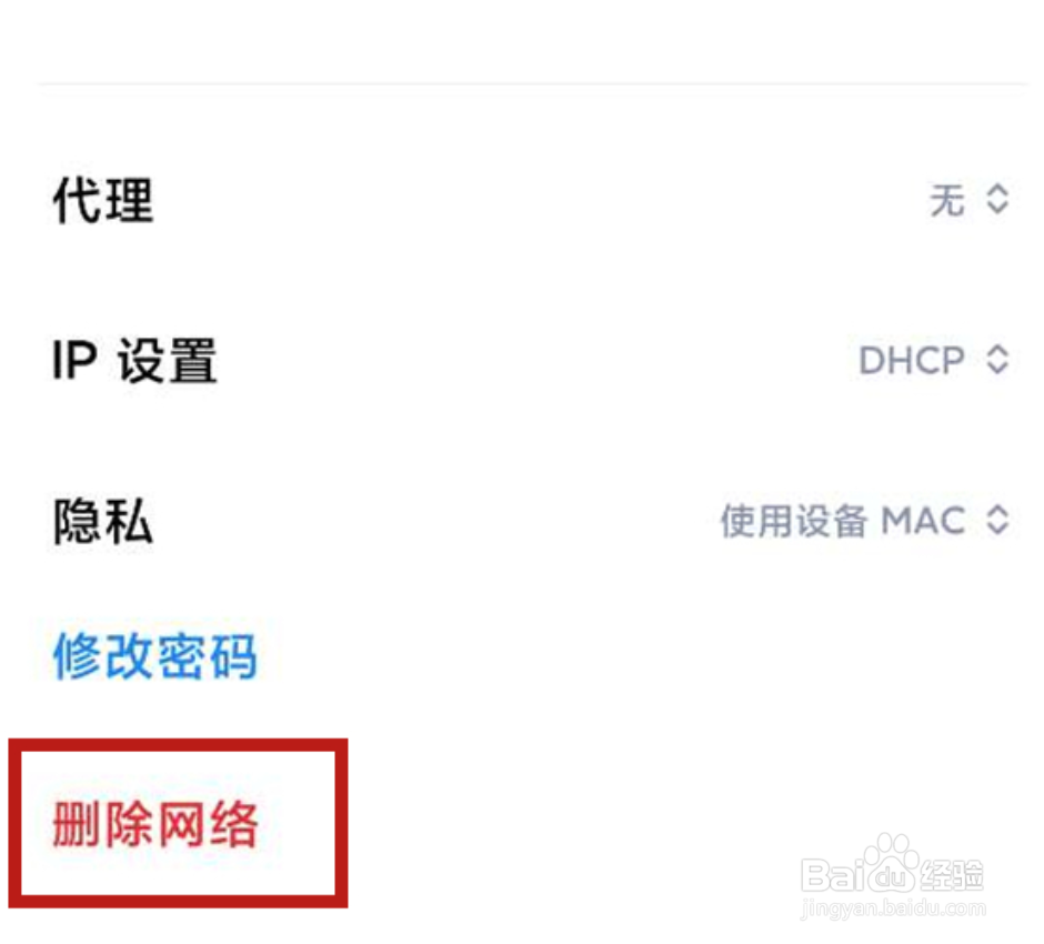 小米手机重新连接wifi教程介绍