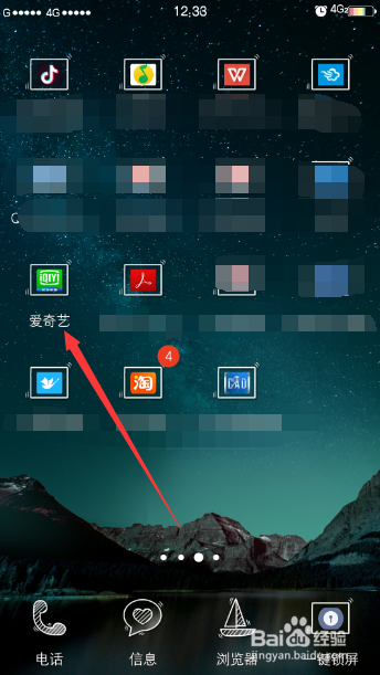 爱奇艺关闭自动续费操作流程