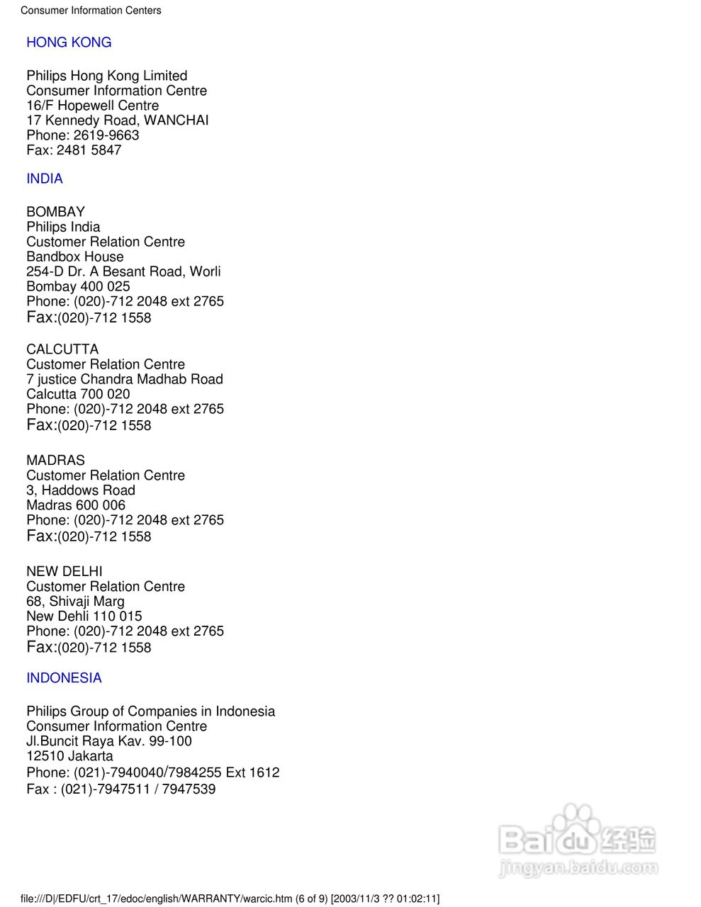 飞利浦107B40彩显使用说明书:[11]