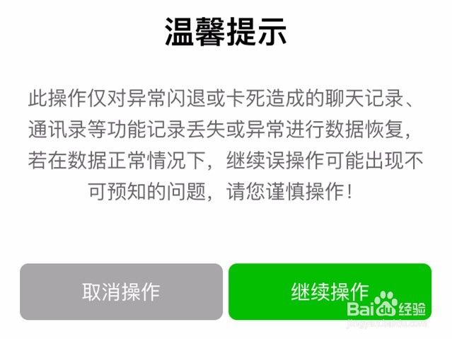 一招解决:手机内存爆满,微信文件打不开还损坏