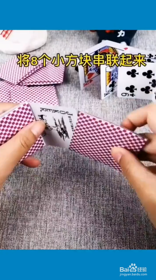 怎样用扑克牌做收纳盒